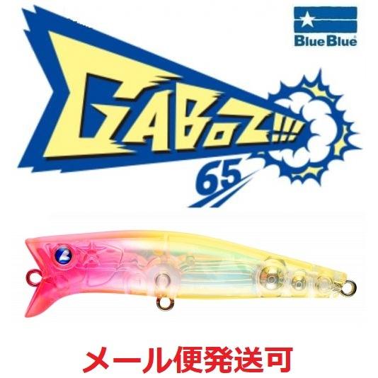 ブルーブルー ガボッツ65 26 ピンクチャートクリア 967674