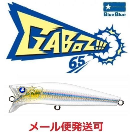 ブルーブルー ガボッツ65 29 スケスケサラシ 967704