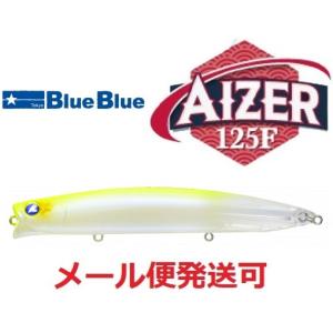 BLUE BLUE（ブルーブルー） アイザー125F 01 968893 : フィッシング