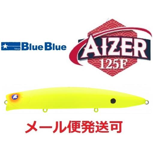 ブルーブルー アイザー125F 04 マットチャート 968923