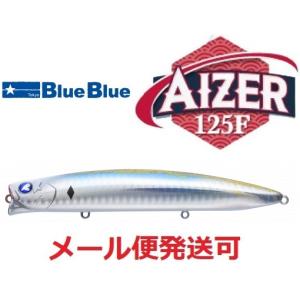 ブルーブルー　アイザー125f セット③ BLUE BLUE（ブルーブルー） アイザー125F 03 チャートバックパール