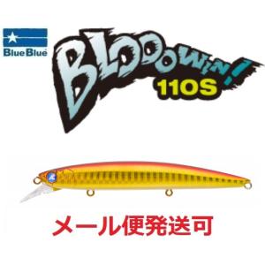 BLUE BLUE（ブルーブルー） ブローウィン！110S #07 ヌーディー