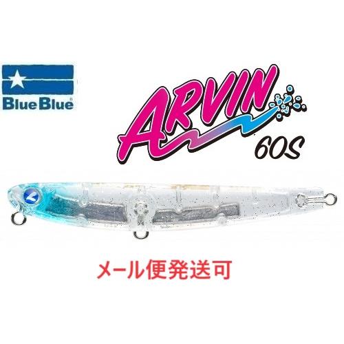 ブルーブルー アービン 60S 11 キラキラシラス 969678