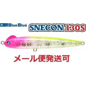 BLUE BLUE（ブルーブルー） スネコン 130S #3 チャートバックパール