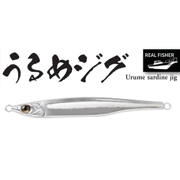 リアルフィッシャー うるめジグ 200g アルミシルバー 500658
