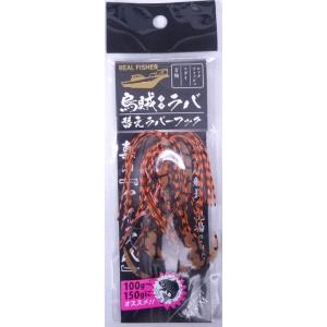 リアルフィッシャー 烏賊ラバ 替えラバーフック M ゴーストテール 501198