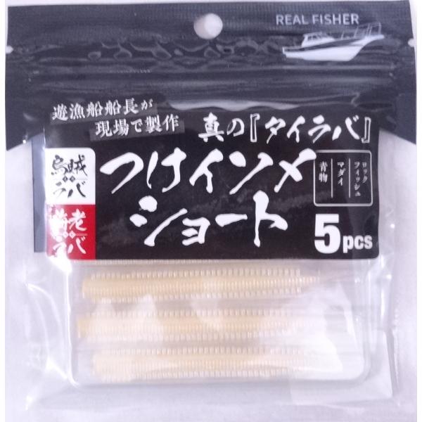 リアルフィッシャー つけイソメ ショート ケイムラゴールド 503642