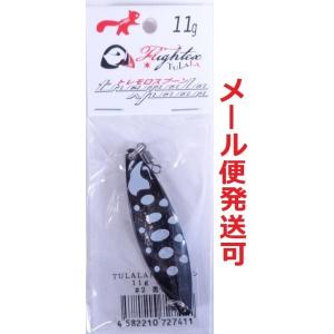 ツララ トレモロスプーン 11g 2黒ヤマメ 727411