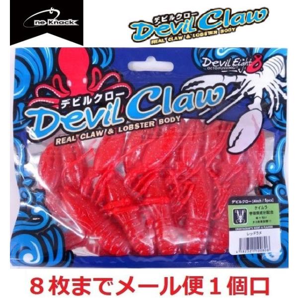 ワンナック デビルクロー レッドラメ 100806 タコ掛け デビルエイトクロー 交換用 オプション...