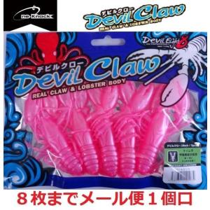 ワンナック デビルクロー パールピンク 100974 タコ掛け