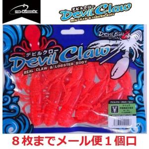 ワンナック デビルクロー トマトペッパー 100998 タコ掛け