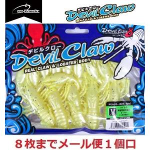 ワンナック デビルクロー パールチャートペッパー 101001