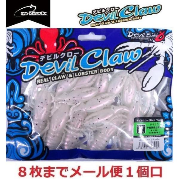 ワンナック デビルクロー パールホワイトペッパー 101025 タコ掛け デビルエイトクロー 交換用...
