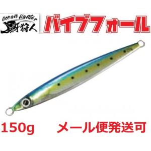 ワンナック 牙狩人 バイブフォール 250g 1レッドグロー 502013