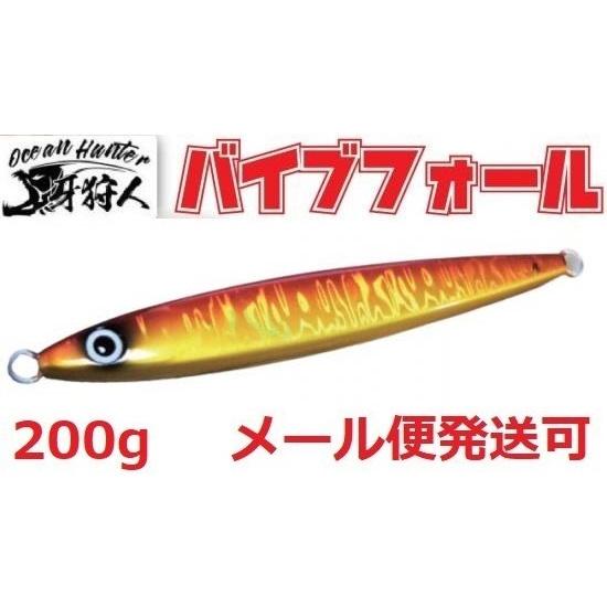 ワンナック 牙狩人 バイブフォール 200g 11 アカキン 501115