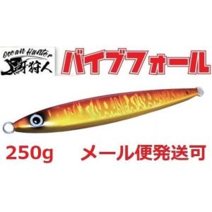 ワンナック 牙狩人 バイブフォール 250g 1レッドグロー 502013