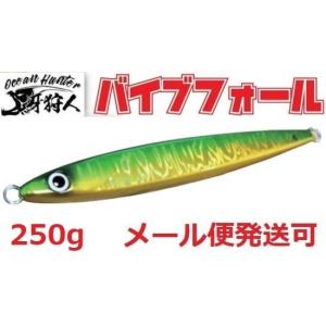 ワンナック 牙狩人 バイブフォール 250g 1レッドグロー 502013