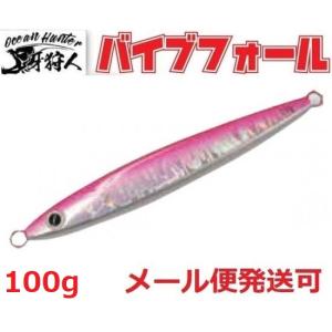 ワンナック 牙狩人 バイブフォール 250g 6パープルグロー 502068