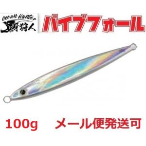 ワンナック 牙狩人 バイブフォール 250g 6パープルグロー 502068