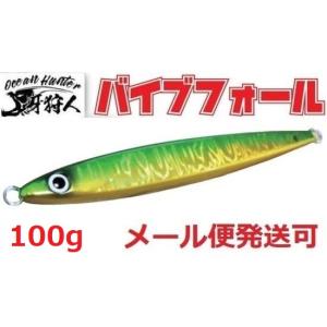 ワンナック 牙狩人 バイブフォール 250g 1レッドグロー 502013