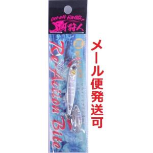 ワンナック 牙狩人 リアクションバイト 25g 1シルバーホロ