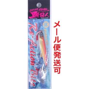 ワンナック 牙狩人 リアクションバイト 35g 8アカキン
