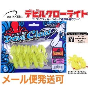 デビルクラッカー5個　クローワーム デビルクラッカー5個 クローワーム ワンナック デビルクラッカー