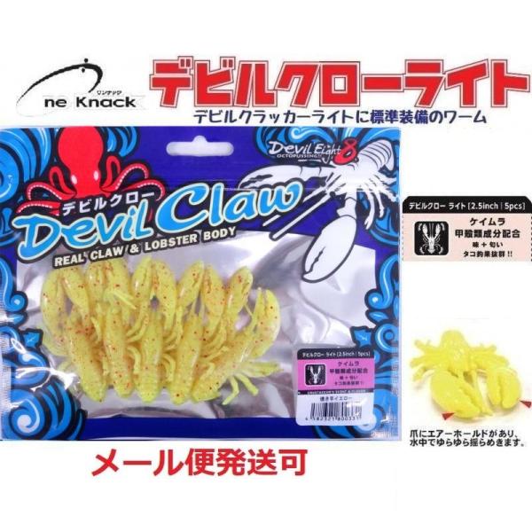 ワンナック デビルクロー ライト 焼き芋イエロー 800331 タコ掛け デビルエイトクローライト ...
