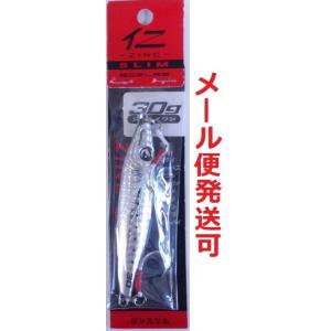 ボーズレス 仁スリム 30g シラスイワシ 295245