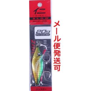 ボーズレス 仁スロー 20g グリーンゴールド 295382