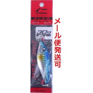 ボーズレス 仁スロー 30g イワシ 295405