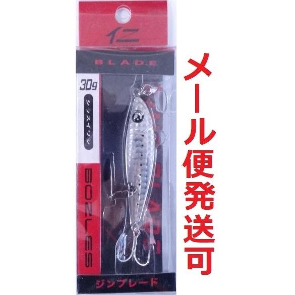 ボーズレス 仁ブレード 30g シラスイワシ 295603