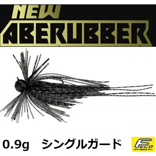 メール便発送も可能 イマカツ NEW アベラバ 0.9g ABJ-008 モスキート 655841 ...