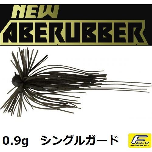 メール便発送も可能 イマカツ NEW アベラバ 0.9g ABJ-011 ライトイマエグリーンパンプ...