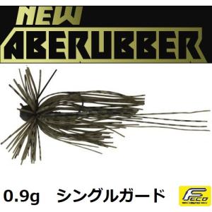 メール便発送も可能 イマカツ NEW アベラバ 0.9g ABJ-012 ヌマエビブルーフレーク 6...