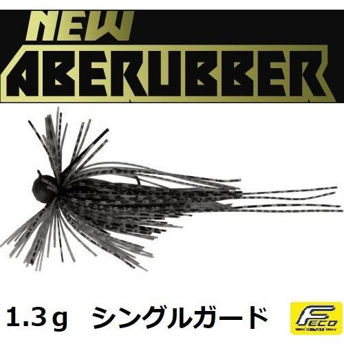 メール便発送も可能 イマカツ NEW アベラバ 1.3g ABJ-008 モスキート 656046 ...