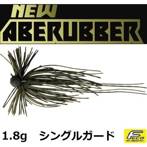 メール便発送も可能 イマカツ NEW アベラバ 1.8g ABJ-016 イマエグリーンパンプキンタ...