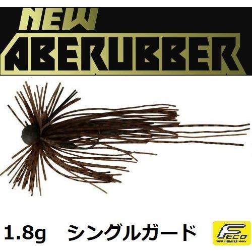 メール便発送も可能 イマカツ NEW アベラバ 1.8g ABJ-002 ベビークロー 656398...