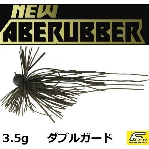 メール便発送も可能 イマカツ NEW アベラバ 3.5g ABJ-001 イマエグリーンパンプキンブ...