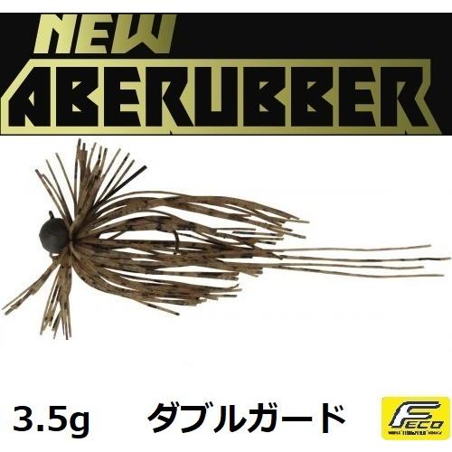 メール便発送も可能 イマカツ NEW アベラバ 3.5g ABJ-004 アベシュリンプ 65703...
