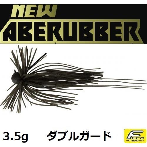 メール便発送も可能 イマカツ NEW アベラバ 3.5g ABJ-011 ライトイマエグリーンパンプ...