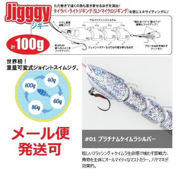 オンザブルー ジギー 100g 01 プラチナムケイムラシルバー 450014