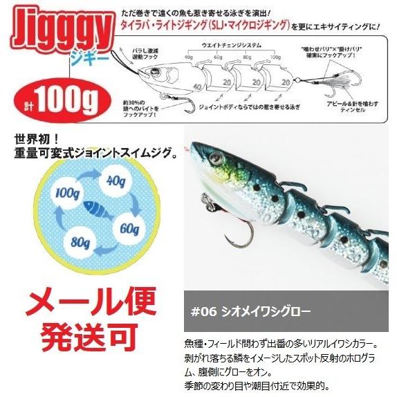 オンザブルー ジギー 100g 06 シオメイワシグロー 450069