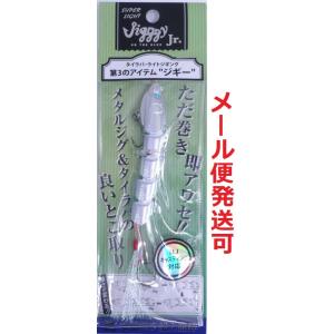 オンザブルー スーパーライト ジギー Jr 60g 01 プラチナムケイムラシルバー 450083
