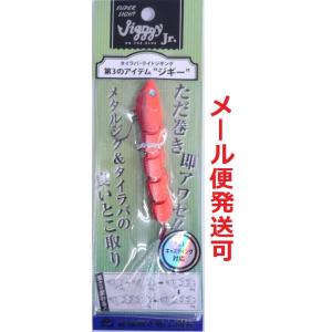 オンザブルー スーパーライト ジギー Jr 60g 02 カブラオレンジ 450090