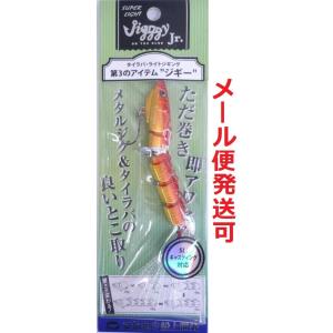 オンザブルー スーパーライト ジギー Jr 60g 04 ホットレッドゴールド 450113