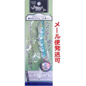 オンザブルー スーパーライト ジギー Jr 60g 06 シオメイワシグロー 450137