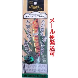 オンザブルー スーパーライト ジギー Jr 60g 07 活き海老グロー 450151