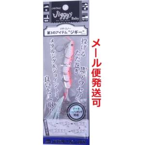 オンザブルー ジギー Baby 30g 09 フロリダケイムラオレンジ 450199