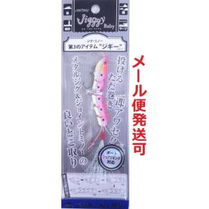 オンザブルー ジギー Baby 30g 10 ピンクイワシグロー 450205